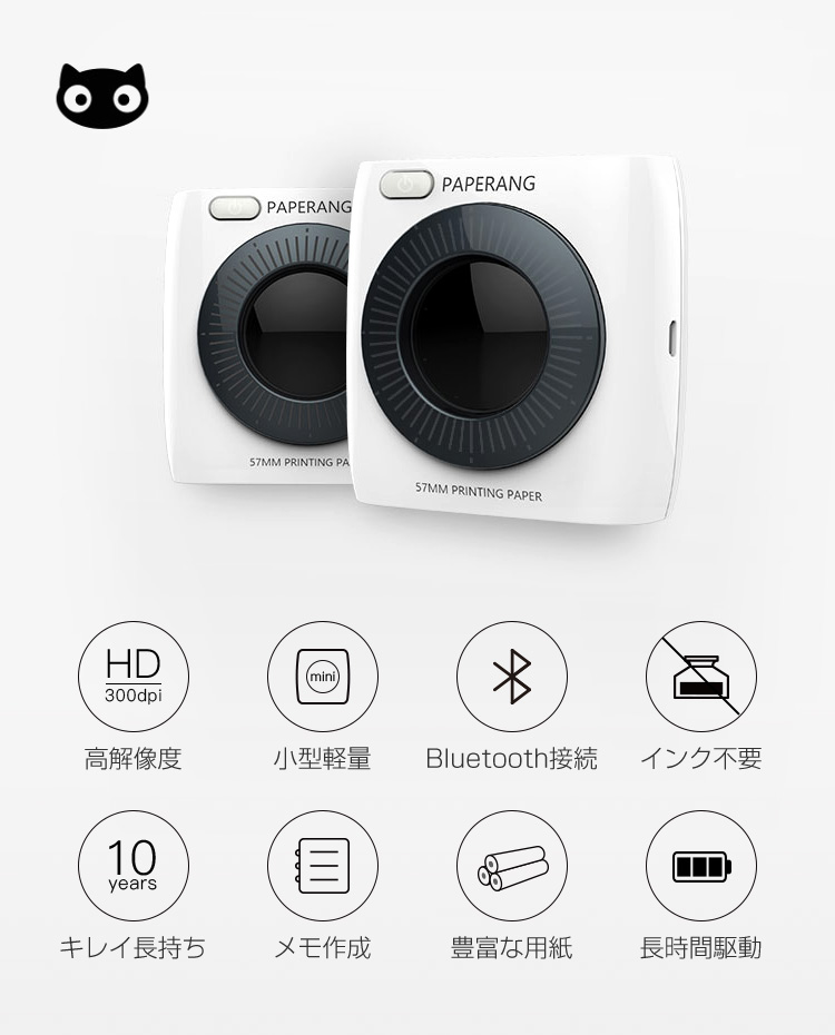 プリンターをポケットに入れて持ち運ぼう! インク不要のモバイル プリンターをポケットに入れて持ち運ぼう! インク不要のモバイル